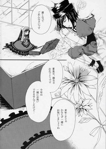Rating: Safe Score: 0 Tags: comic doujinshi doujinshi_#78 flower greyscale hat image monochrome multiple multiple_girls ribbon shawl short_hair User: admin