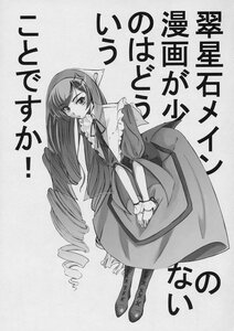 Rating: Safe Score: 0 Tags: 1girl boots cross-laced_footwear doujinshi doujinshi_#110 dress drill_hair full_body greyscale image lace-up_boots long_hair monochrome multiple solo twin_drills very_long_hair wings User: admin