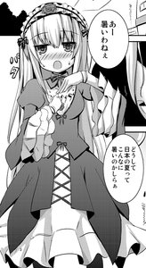 Rating: Safe Score: 0 Tags: 1girl blush breasts comic dress greyscale hairband image lolita_hairband long_hair long_sleeves monochrome open_mouth solo suigintou sweat User: admin