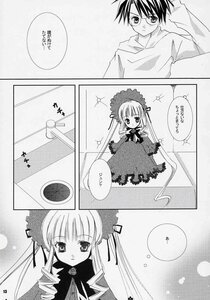 Rating: Safe Score: 0 Tags: 1boy 1girl blush comic doujinshi doujinshi_#22 dress flower frills glasses greyscale hair_ribbon hairband image long_hair long_sleeves monochrome multiple ribbon shinku sparkle very_long_hair User: admin