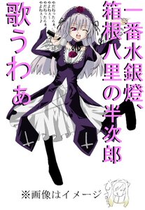 Rating: Safe Score: 0 Tags: 1girl black_wings dress flower frills full_body hairband image juliet_sleeves long_hair long_sleeves looking_at_viewer one_eye_closed open_mouth pink_eyes rose silver_hair solo suigintou text_focus wings User: admin