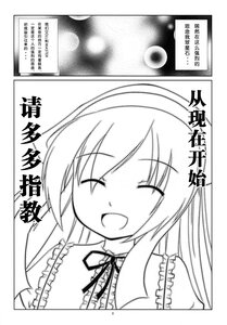 Rating: Safe Score: 0 Tags: 1girl :d ^_^ blush closed_eyes comic doujinshi doujinshi_#84 frills greyscale hairband image long_hair monochrome multiple open_mouth ribbon simple_background smile solo white_background User: admin