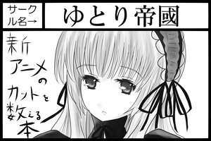 Rating: Safe Score: 0 Tags: 1girl bangs black_border blush border circle_cut eyebrows_visible_through_hair greyscale hair_ribbon image letterboxed long_hair looking_at_viewer monochrome ribbon solo suigintou white_background User: admin