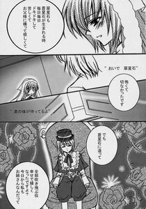 Rating: Safe Score: 0 Tags: 1boy 1girl comic doujinshi doujinshi_#32 dress flower frills greyscale hat image long_hair monochrome multiple rose short_hair souseiseki suigintou User: admin