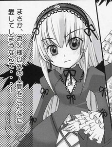 Rating: Safe Score: 0 Tags: 1girl blush detached_collar dress frills greyscale hairband halftone halftone_background image lolita_hairband long_hair long_sleeves looking_at_viewer monochrome ribbon solo suigintou wings User: admin