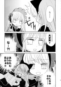 Rating: Safe Score: 0 Tags: bonnet comic doujinshi doujinshi_#87 dress greyscale hairband image long_hair monochrome multiple shinku suigintou User: admin