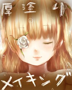 Rating: Safe Score: 0 Tags: 1girl bangs brown_hair closed_eyes closed_mouth face flower hair_ornament image kirakishou lips long_hair portrait rose signature smile solo white_flower white_rose User: admin