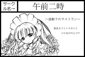 Rating: Safe Score: 0 Tags: 1girl black_border blush border bow circle_cut drill_hair flower greyscale image letterboxed looking_at_viewer monochrome rose shinku simple_background smile solo twin_drills upper_body white_background User: admin