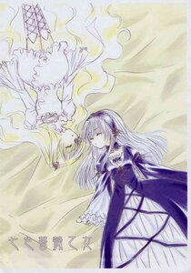 Rating: Safe Score: 0 Tags: 2girls blonde_hair closed_eyes doujinshi doujinshi_#63 dress frills hairband image long_hair long_sleeves lying multiple multiple_girls puffy_sleeves ribbon rotational_symmetry sleeping suigintou very_long_hair User: admin