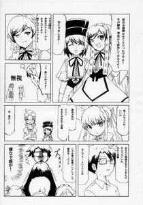 Rating: Safe Score: 0 Tags: comic doujinshi doujinshi_#151 greyscale hat image maid monochrome multiple multiple_girls ribbon smile User: admin
