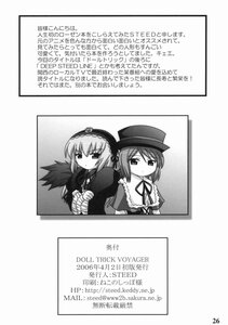 Rating: Safe Score: 0 Tags: 2girls doujinshi doujinshi_#41 dress frills greyscale hairband hat image long_sleeves looking_at_viewer monochrome multiple multiple_girls ribbon short_hair siblings sisters suigintou text_focus twins wings User: admin