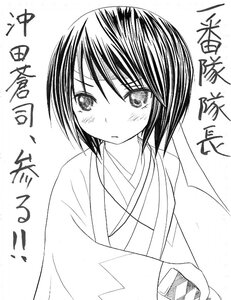 Rating: Safe Score: 0 Tags: 1girl bangs blush eyebrows_visible_through_hair greyscale image japanese_clothes kimono long_sleeves looking_at_viewer monochrome short_hair solo souseiseki upper_body User: admin