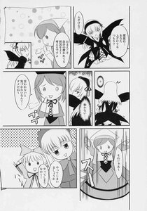 Rating: Safe Score: 0 Tags: bow comic doujinshi doujinshi_#52 dress greyscale image long_sleeves monochrome multiple multiple_girls short_hair wings User: admin