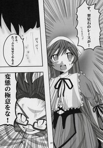 Rating: Safe Score: 0 Tags: 1girl comic doujinshi doujinshi_#5 dress glasses greyscale image long_hair long_sleeves monochrome multiple ribbon suiseiseki very_long_hair User: admin