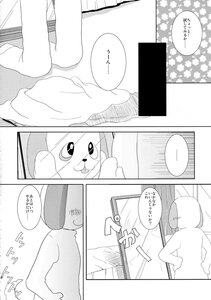 Rating: Safe Score: 0 Tags: 1girl bed cellphone comic doujinshi doujinshi_#87 greyscale image monochrome multiple phone User: admin