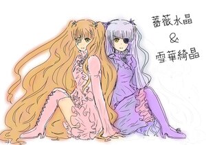 Rating: Safe Score: 0 Tags: 2girls auto_tagged back-to-back barasuishou boots dress frills image kirakishou long_hair multiple_girls pair pink_dress sitting thigh_boots twintails very_long_hair yellow_eyes User: admin