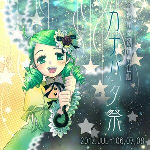Rating: Safe Score: 0 Tags: 1girl ahoge dress drill_hair flower green_eyes green_hair hair_ornament image kanaria open_mouth rose smile solo star_(sky) star_(symbol) star_hair_ornament starfish starry_background tears twin_drills User: admin