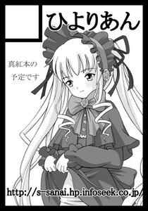 Rating: Questionable Score: 0 Tags: 1girl black_border blush bonnet circle_cut dress flower greyscale image letterboxed long_hair long_sleeves monochrome rose shinku solo twintails very_long_hair User: admin