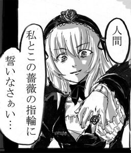 Rating: Safe Score: 0 Tags: 1girl blush dress flower frilled_sleeves frills greyscale hairband image long_hair long_sleeves looking_at_viewer monochrome rose smile solo speech_bubble suigintou upper_body wings User: admin