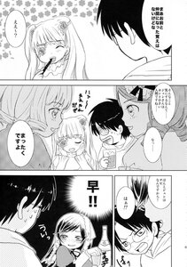 Rating: Safe Score: 0 Tags: 1boy 1girl blush comic doujinshi doujinshi_#87 food glasses greyscale hair_ornament image long_hair monochrome multiple one_eye_closed smile User: admin