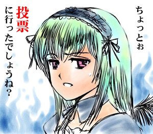 Rating: Safe Score: 0 Tags: 1girl bangs blush eyebrows_visible_through_hair green_hair hairband image lolita_hairband long_hair looking_at_viewer open_mouth ribbon solo suigintou upper_body User: admin