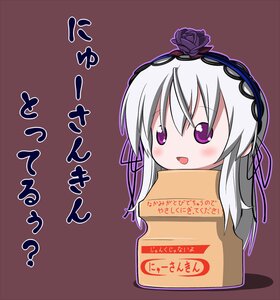 Rating: Safe Score: 0 Tags: 1girl :d bad_id bad_pixiv_id blush box cardboard_box chibi flower hair_ribbon hairband image in_box in_container long_hair looking_at_viewer no_nose open_mouth purple_eyes ribbon rose rozen_maiden silver_hair simple_background smile solo suigintou translated umumu_(pilcre) what white_hair yakult User: admin