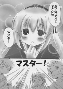 Rating: Safe Score: 0 Tags: 1girl blush closed_eyes comic doujinshi doujinshi_#35 glasses greyscale image looking_at_viewer monochrome multiple multiple_boys open_mouth suigintou upper_body User: admin