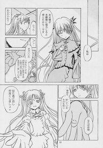 Rating: Safe Score: 0 Tags: 2girls comic doujinshi doujinshi_#113 dress greyscale hair_ornament image jewelry long_hair monochrome multiple multiple_girls outstretched_arm outstretched_hand ribbon very_long_hair User: admin