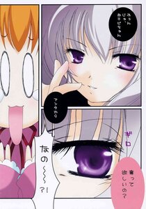 Rating: Safe Score: 0 Tags: 2girls blush comic doujinshi doujinshi_#68 image long_hair multiple multiple_girls purple_eyes User: admin