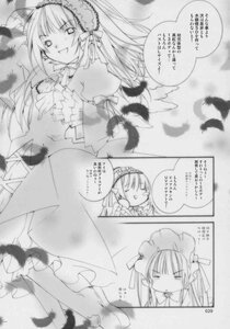 Rating: Safe Score: 0 Tags: 2girls comic doujinshi doujinshi_#152 dress feathers frills greyscale hairband image long_hair long_sleeves looking_at_viewer monochrome multiple multiple_girls outdoors smile standing suigintou very_long_hair wings User: admin