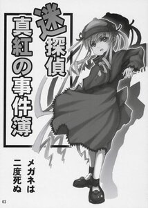 Rating: Safe Score: 0 Tags: 1girl doujinshi doujinshi_#117 dress full_body greyscale hat image long_sleeves looking_at_viewer monochrome multiple open_mouth shoes solo standing twintails two_side_up User: admin