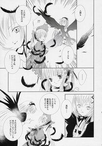 Rating: Safe Score: 0 Tags: 2girls bonnet comic doujinshi doujinshi_#125 dress feathers frills greyscale image long_hair monochrome multiple multiple_girls smile suigintou wings User: admin