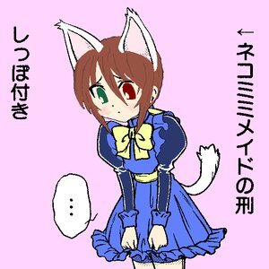 Rating: Safe Score: 0 Tags: ... 1girl animal_ears blue_dress blush bow brown_hair cat_ears cat_tail cowboy_shot dress frills green_eyes heterochromia image long_sleeves red_eyes solo souseiseki spoken_ellipsis tail yellow_bow User: admin