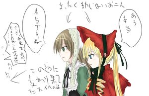 Rating: Safe Score: 0 Tags: 2girls black_ribbon blonde_hair bonnet dress green_eyes hat head_scarf image long_hair long_sleeves multiple_girls pair red_dress ribbon shinku simple_background suiseiseki text_focus white_background User: admin