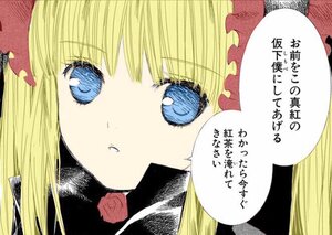 Rating: Safe Score: 0 Tags: 1girl auto_tagged bangs blonde_hair blue_eyes eyebrows_visible_through_hair flower image long_hair looking_at_viewer red_rose rose shinku solo User: admin