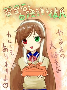 Rating: Safe Score: 0 Tags: 1girl :d blush bow bowtie brown_hair crossed_arms green_eyes hairband heart heterochromia image long_hair long_sleeves looking_at_viewer open_mouth red_eyes sailor_collar school_uniform smile solo suiseiseki very_long_hair User: admin