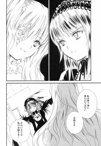 Rating: Safe Score: 0 Tags: 2girls comic dress flower frills greyscale hairband highres image kirakishou long_hair looking_at_another looking_at_viewer monochrome multiple_girls official_art pair peach-pit rose rozen_maiden smile suigintou translated wings User: admin