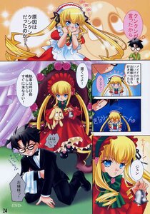 Rating: Safe Score: 0 Tags: 1boy 1girl blonde_hair blue_eyes blush bonnet comic cup doujinshi doujinshi_#48 dress drill_hair glasses image long_hair multiple shinku twintails User: admin