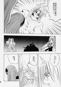 Rating: Safe Score: 0 Tags: 2girls comic doujinshi doujinshi_#30 dress greyscale image long_hair long_sleeves monochrome multiple multiple_girls rain short_hair suigintou User: admin