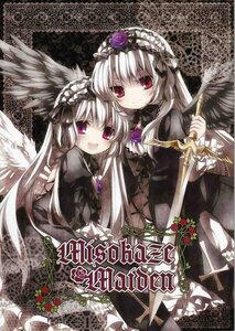 Rating: Safe Score: 0 Tags: 2girls angel_wings black_wings dress feathered_wings feathers flower frills hairband image long_hair looking_at_viewer multiple_girls open_mouth pink_eyes rose silver_hair smile solo suigintou sword weapon wings User: admin