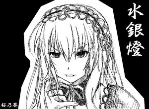 Rating: Safe Score: 0 Tags: 1girl greyscale image long_hair looking_at_viewer monochrome simple_background solo suigintou User: admin