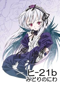 Rating: Safe Score: 0 Tags: 1girl dress flower frills hairband image juliet_sleeves long_hair long_sleeves looking_at_viewer pink_eyes puffy_sleeves rose silver_hair sitting solo suigintou wings User: admin