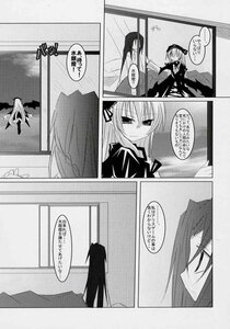 Rating: Safe Score: 0 Tags: 2girls comic doujinshi doujinshi_#33 dress greyscale image long_hair monochrome multiple multiple_girls wings User: admin