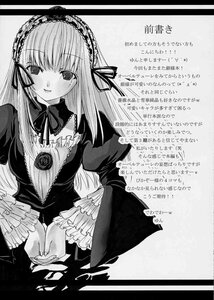 Rating: Safe Score: 0 Tags: 1girl blush doujinshi doujinshi_#9 dress frills greyscale hairband image long_hair long_sleeves looking_at_viewer monochrome multiple own_hands_together ribbon rose smile solo suigintou text_focus upper_body User: admin