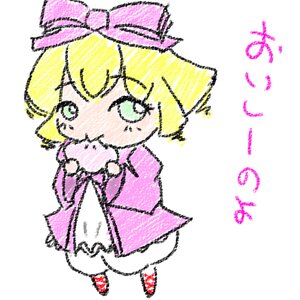 Rating: Safe Score: 0 Tags: 1girl blonde_hair chibi eating food full_body hinaichigo holding image pink_dress ribbon short_hair simple_background solo striped User: admin