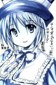 Rating: Safe Score: 0 Tags: 1girl blue_theme dress eyebrows_visible_through_hair frills hat image long_sleeves looking_at_viewer monochrome neck_ribbon ribbon short_hair smile solo souseiseki traditional_media upper_body white_background User: admin