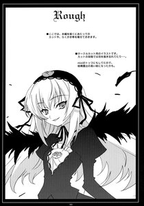 Rating: Safe Score: 0 Tags: 1girl black_border circle_cut dress feathers greyscale hairband image letterboxed long_hair long_sleeves looking_at_viewer monochrome ribbon simple_background smile solo suigintou upper_body white_background wings User: admin