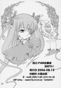 Rating: Safe Score: 0 Tags: 1girl doujinshi doujinshi_#24 english_text eyepatch flower greyscale image long_hair long_sleeves looking_at_viewer monochrome multiple ribbon rose solo User: admin
