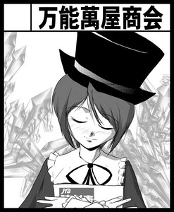 Rating: Safe Score: 0 Tags: 1girl black_border blush circle_cut closed_eyes greyscale hat image letterboxed monochrome ribbon short_hair solo souseiseki User: admin