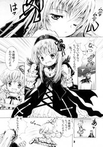 Rating: Safe Score: 0 Tags: 2girls blush comic detached_collar dress frills greyscale hairband hinaichigo image long_sleeves looking_at_viewer monochrome multiple_girls one_eye_closed open_mouth ribbon siblings smile solo suigintou wings User: admin